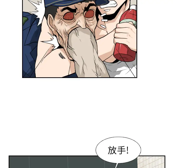 噩夜鬼手第12话