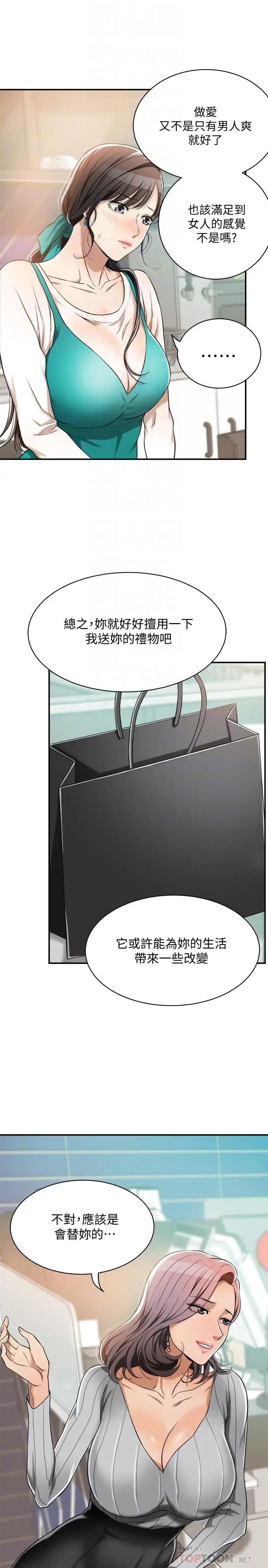 抑欲人妻第7話-突然闖進廁所的泰勝