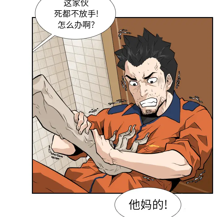 噩夜鬼手第12话