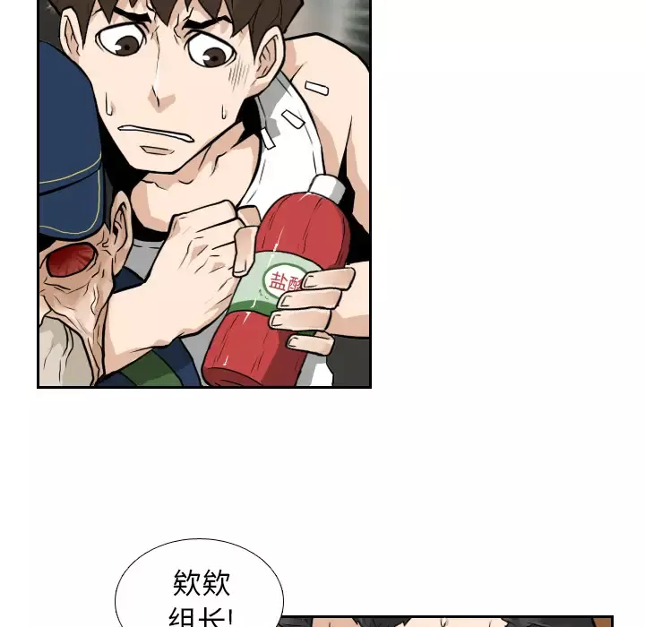 噩夜鬼手第12话
