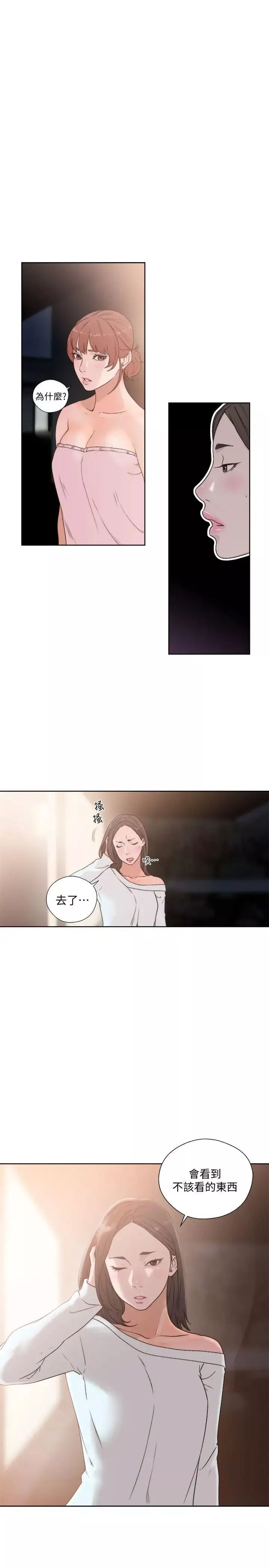 解禁:初始的快感-第77话-偷窥姐妹的另一个男子 - 图片 2