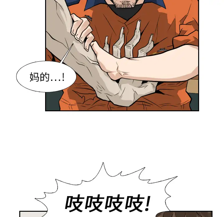 噩夜鬼手第12话