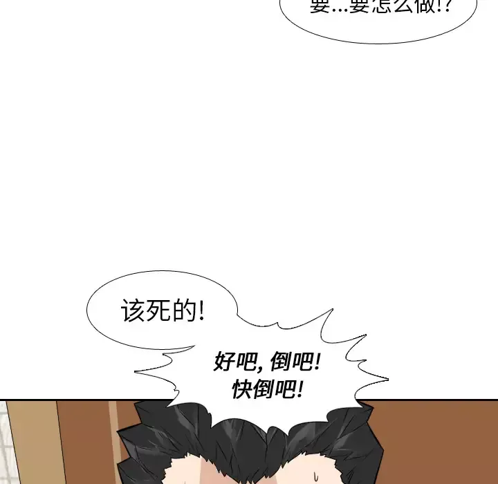 噩夜鬼手-第12话 - 图片 41