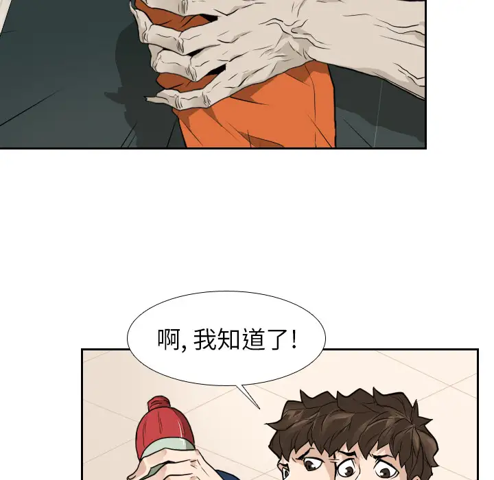 噩夜鬼手第12话