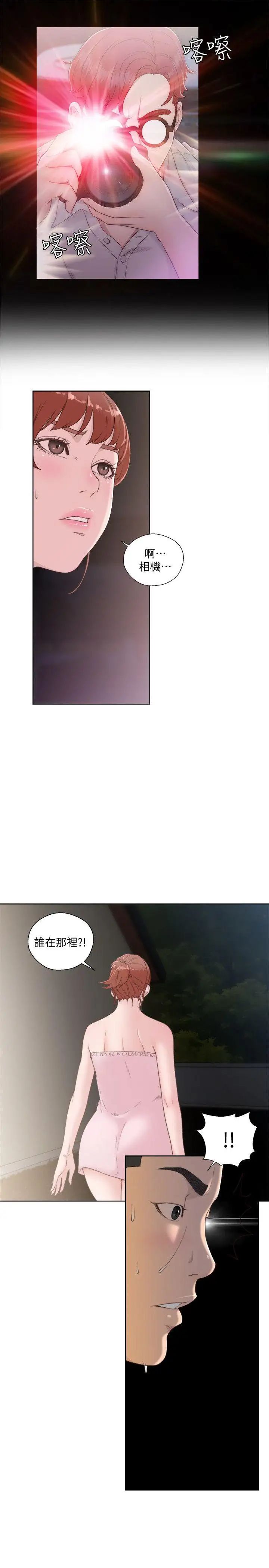 解禁:初始的快感第77話-偷窺姐妹的另一個男子