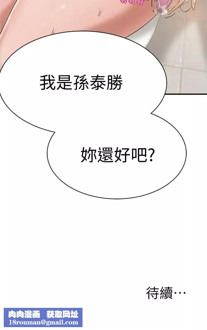 抑欲人妻第7話-突然闖進廁所的泰勝
