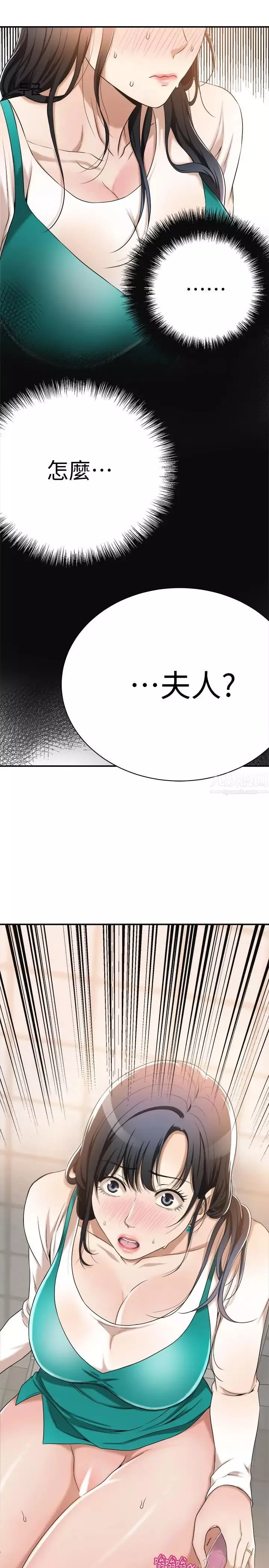 抑欲人妻第7話-突然闖進廁所的泰勝