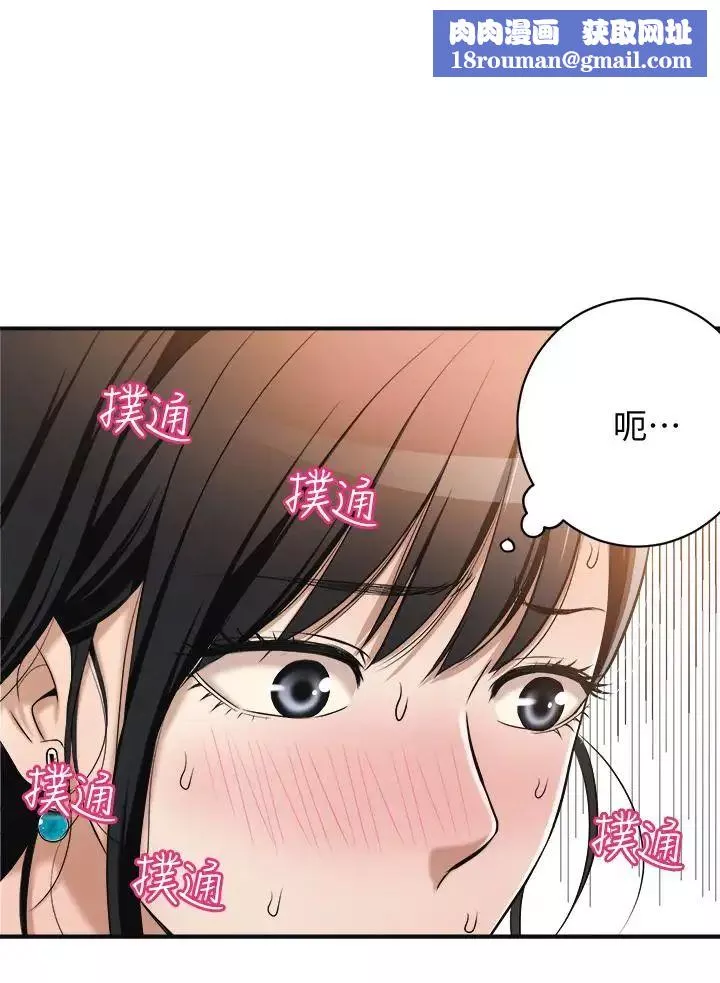 抑欲人妻第8話-趁老公出差時