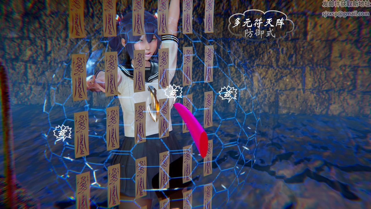 [3D]破界纪元-第二季破碎篇第24话