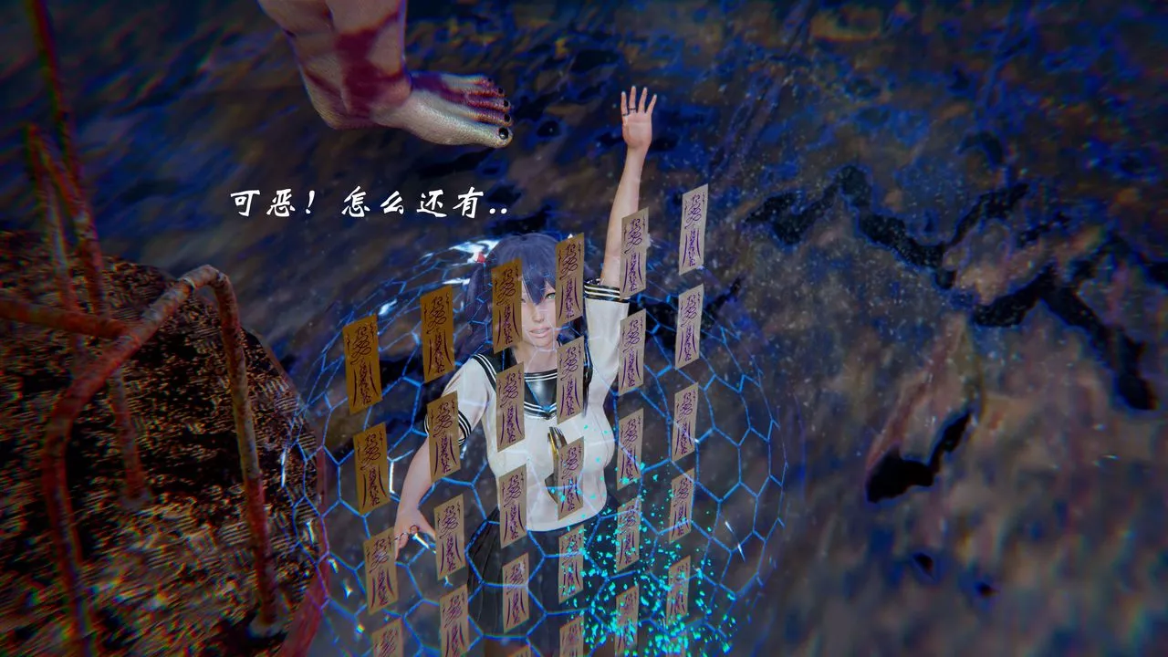 [3D]破界紀元-第二季破碎篇第24話