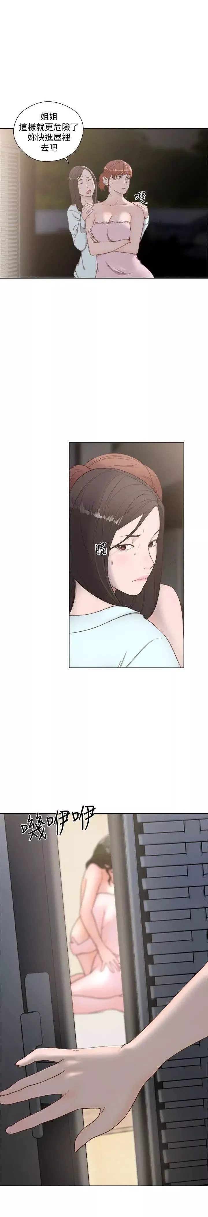 解禁:初始的快感-第78话-金先生被发现的相机 - 图片 2
