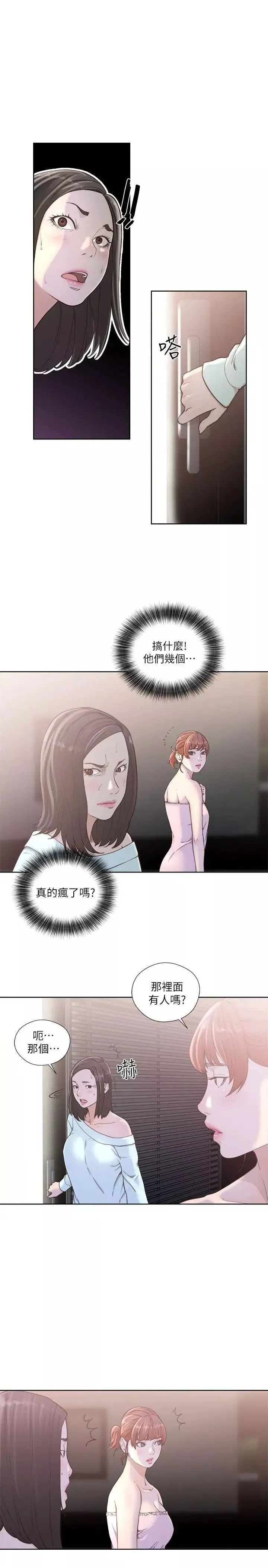 解禁:初始的快感-第78话-金先生被发现的相机 - 图片 4