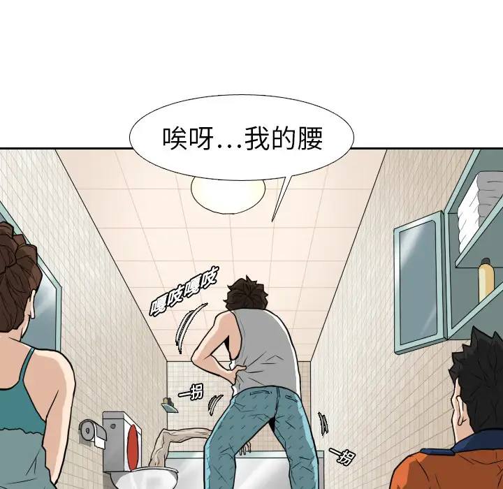 噩夜鬼手第12话