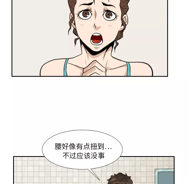 噩夜鬼手第12话