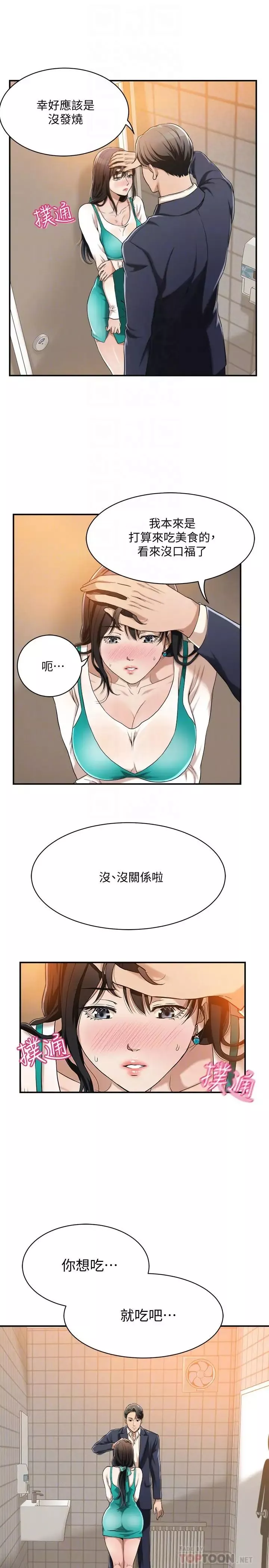 抑欲人妻第8話-趁老公出差時