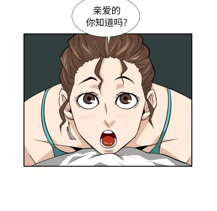 噩夜鬼手第12话