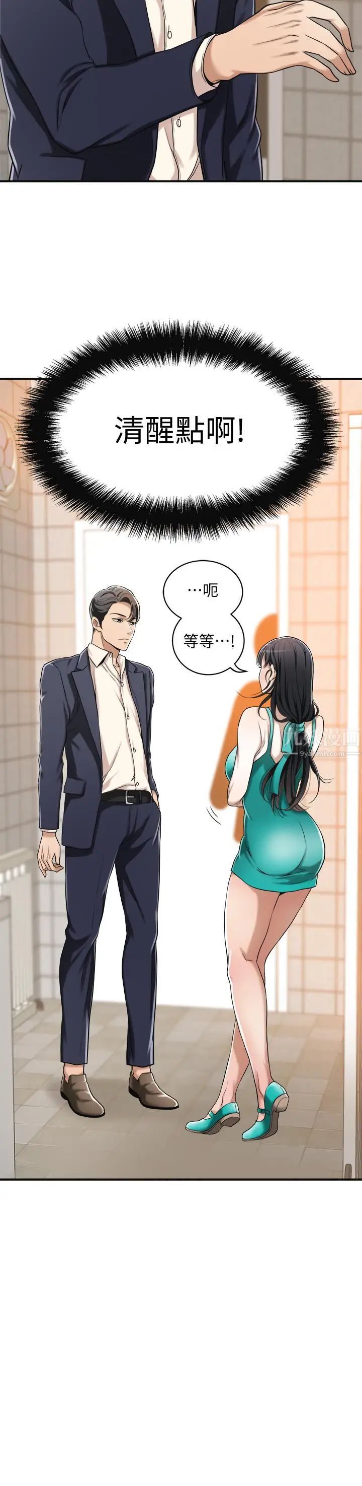 抑欲人妻第8話-趁老公出差時