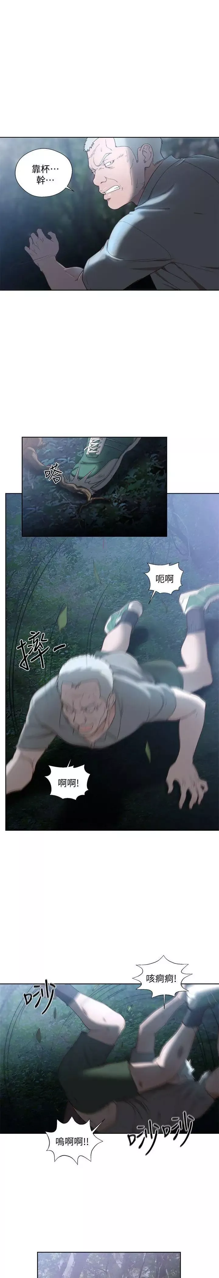 解禁:初始的快感第78話-金先生被發現的相機