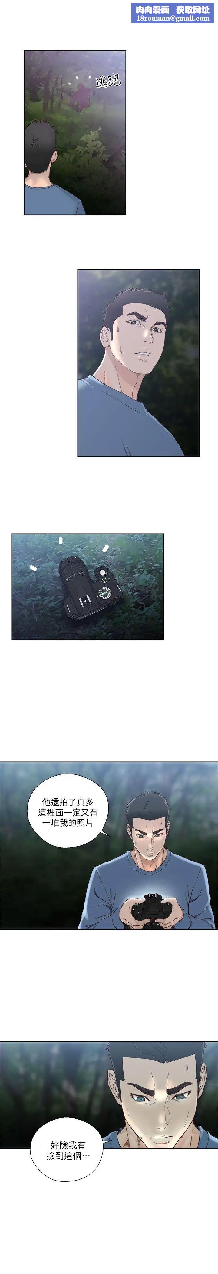 解禁:初始的快感第78话-金先生被发现的相机