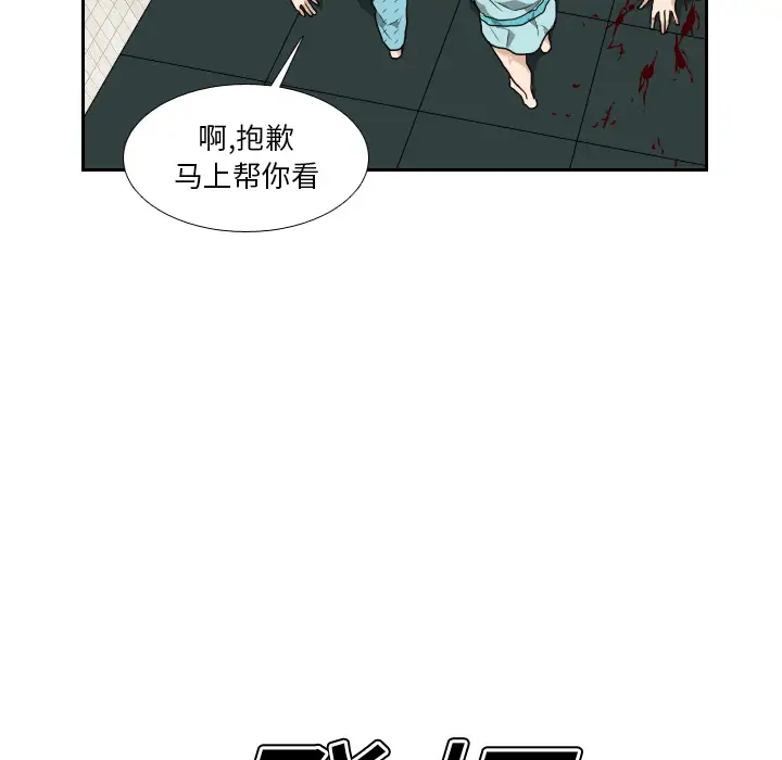 噩夜鬼手第12话