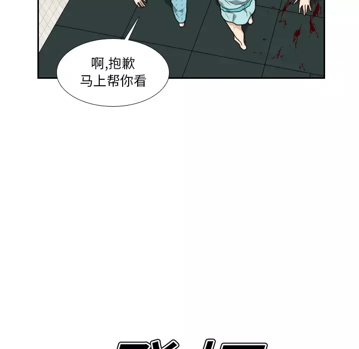 噩夜鬼手第12话