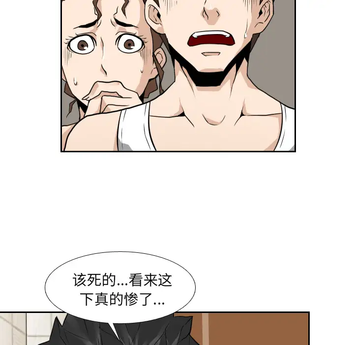 噩夜鬼手第12话