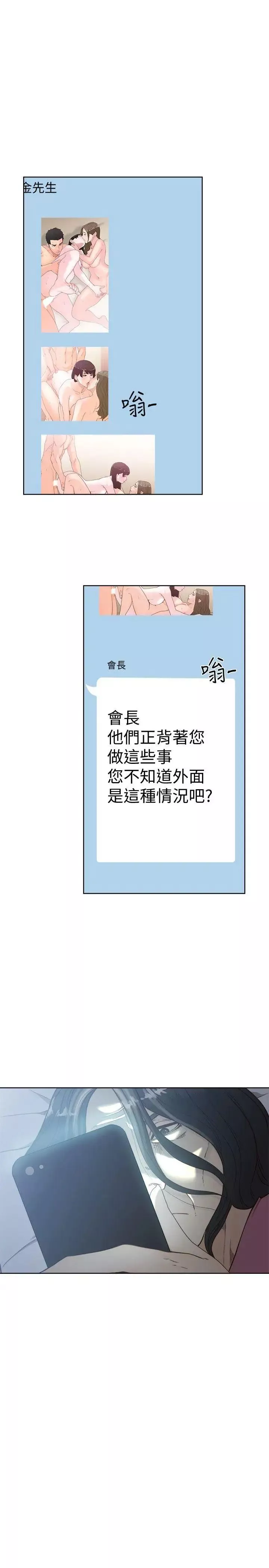 解禁:初始的快感-第78话-金先生被发现的相机 - 图片 25