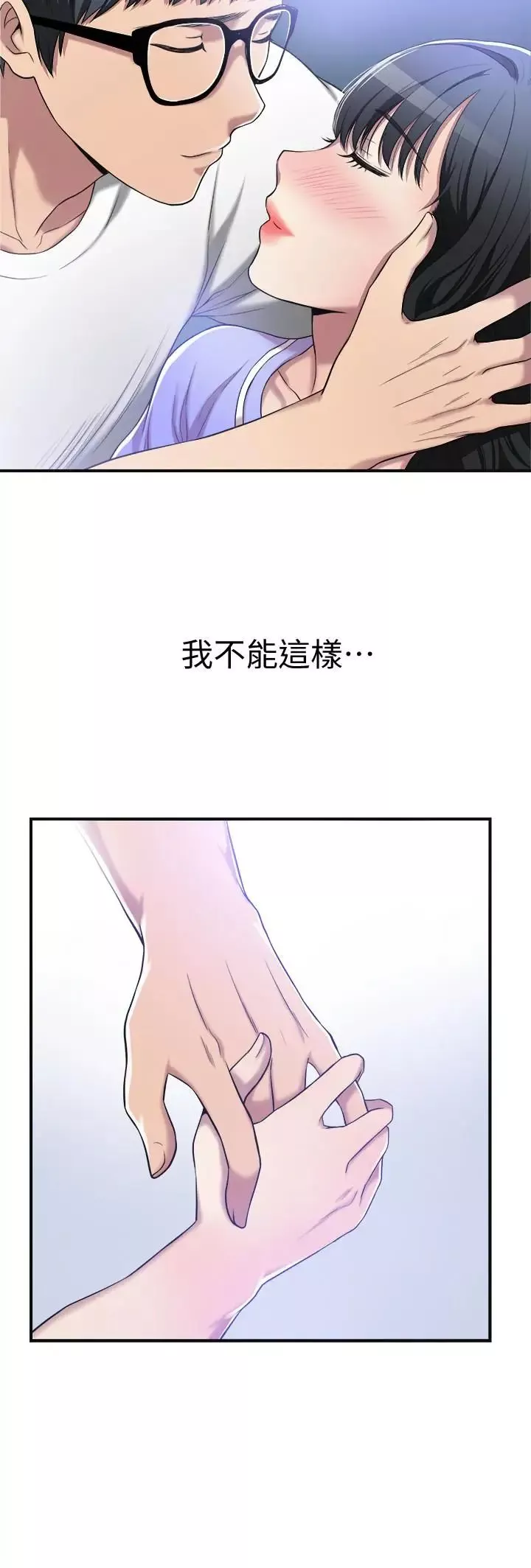 抑欲人妻-第8话-趁老公出差时 - 图片 29