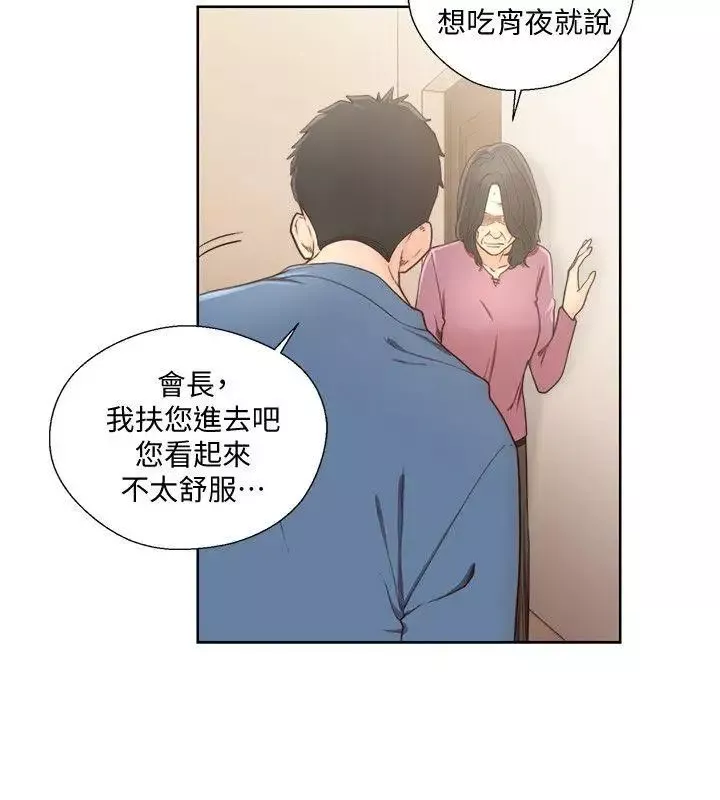 解禁:初始的快感-第78话-金先生被发现的相机 - 图片 28