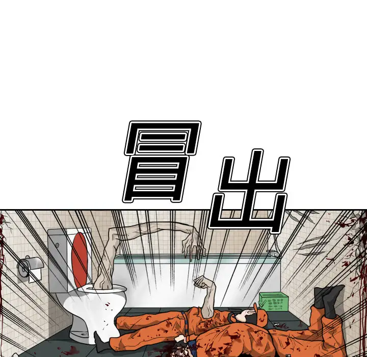 噩夜鬼手第12话