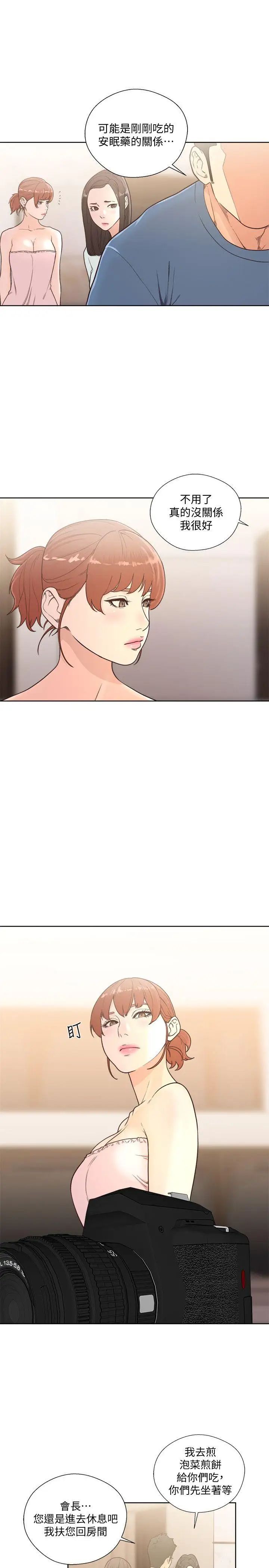 解禁:初始的快感第78话-金先生被发现的相机