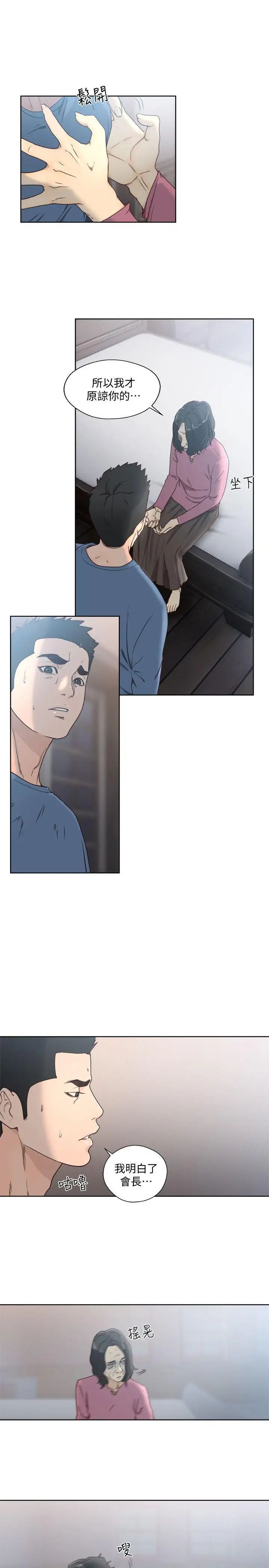 解禁:初始的快感第79话-突变的女友