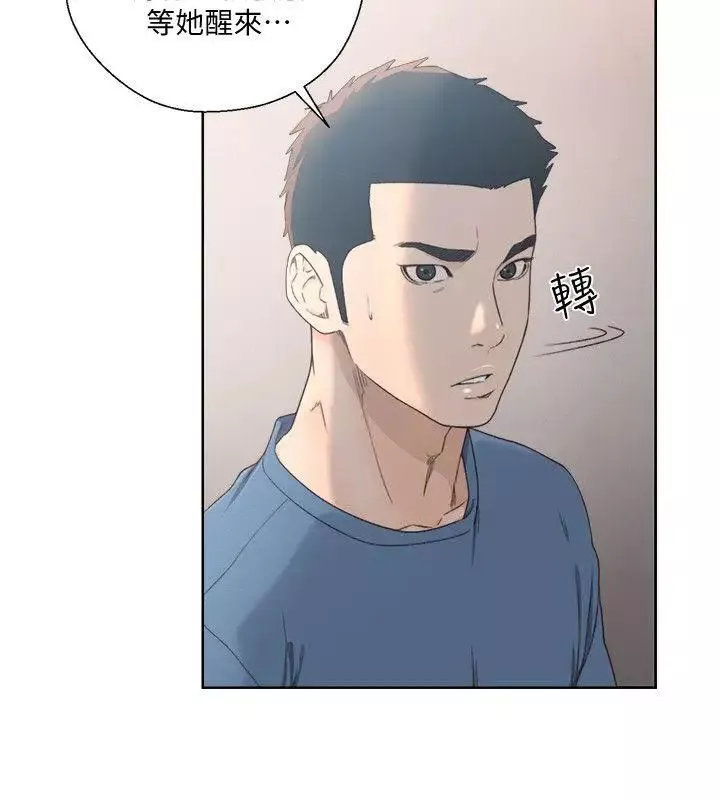 解禁:初始的快感第79話-突變的女友