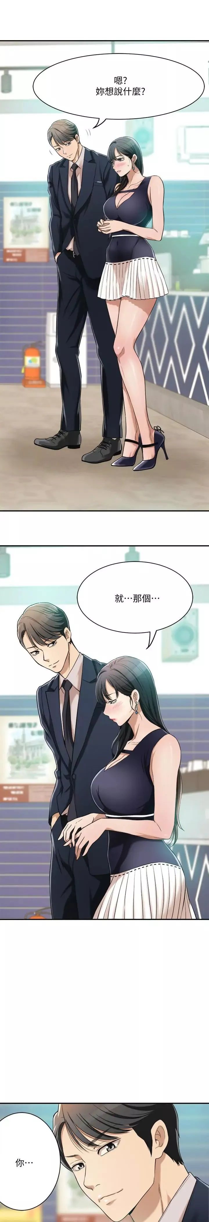 抑欲人妻-第9话-露出真实意图 - 图片 2
