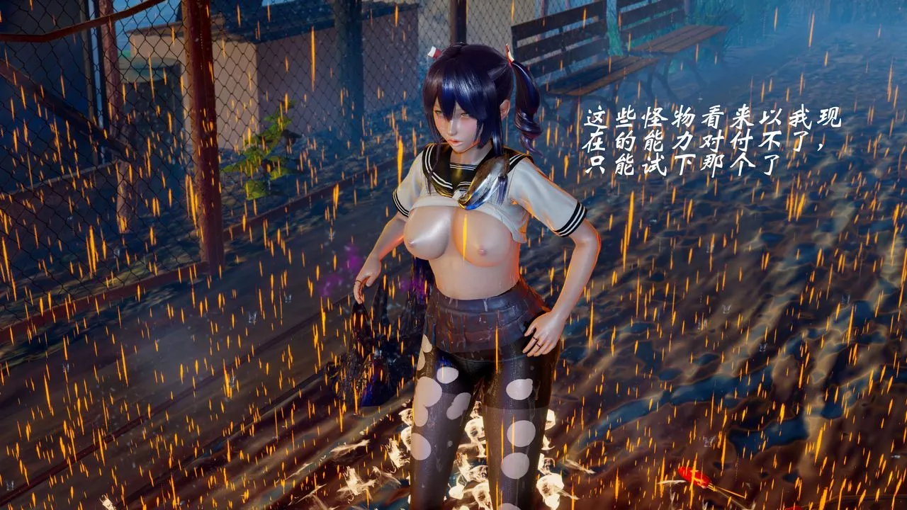 [3D]破界紀元-第二季破碎篇第25話
