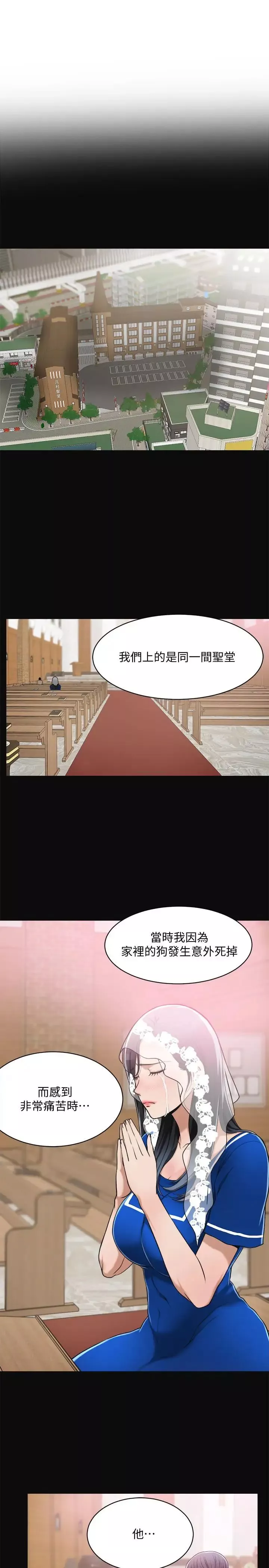 抑欲人妻-第9话-露出真实意图 - 图片 7