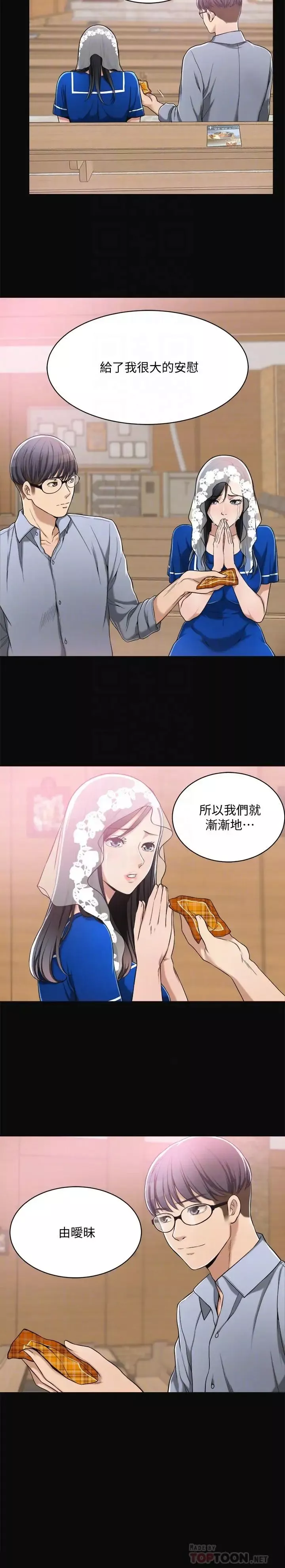 抑欲人妻-第9话-露出真实意图 - 图片 8