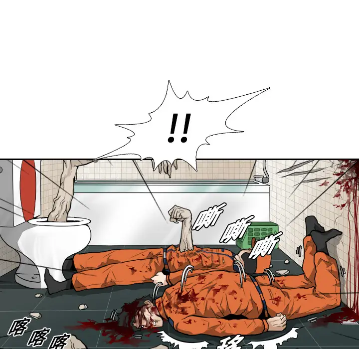 噩夜鬼手第13话