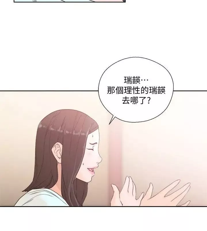 解禁:初始的快感-第79话-突变的女友 - 图片 20
