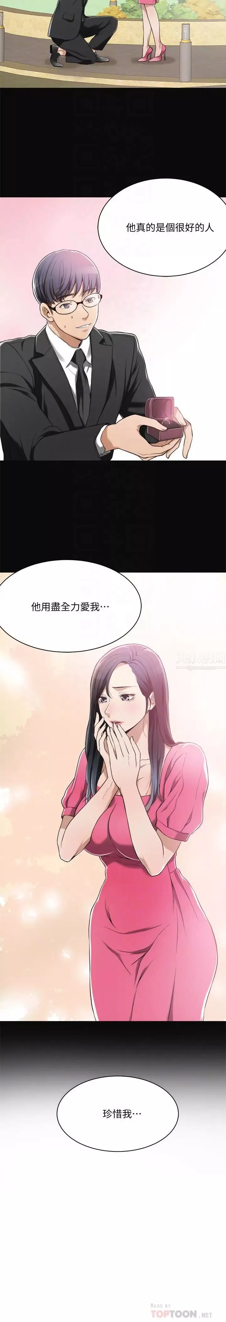 抑欲人妻第9話-露出真實意圖