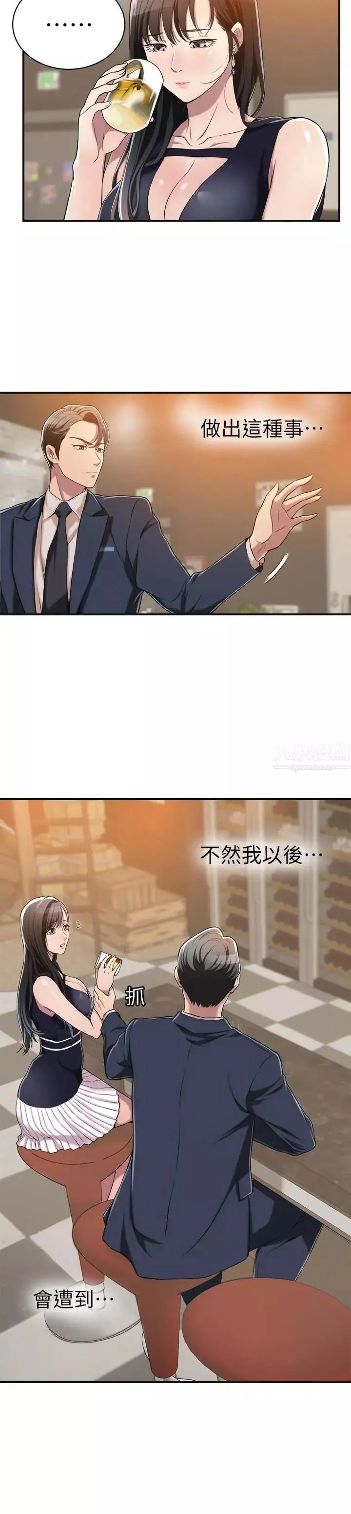 抑欲人妻第9話-露出真實意圖