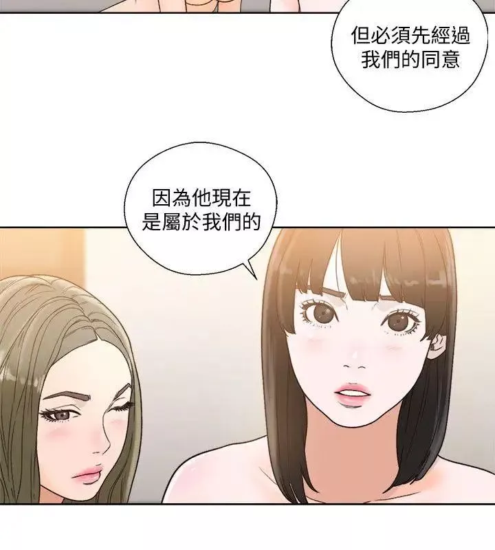 解禁:初始的快感-第79话-突变的女友 - 图片 24