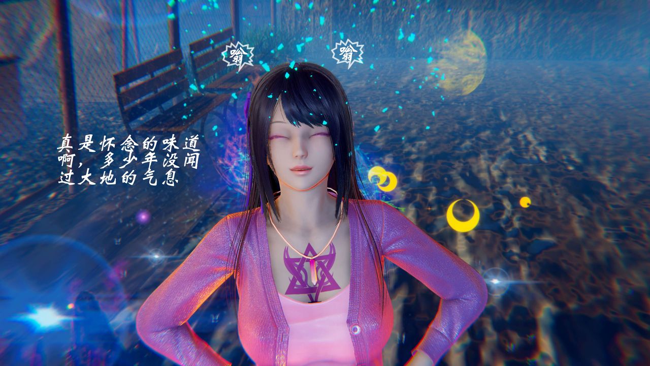 [3D]破界纪元-第二季破碎篇第25话