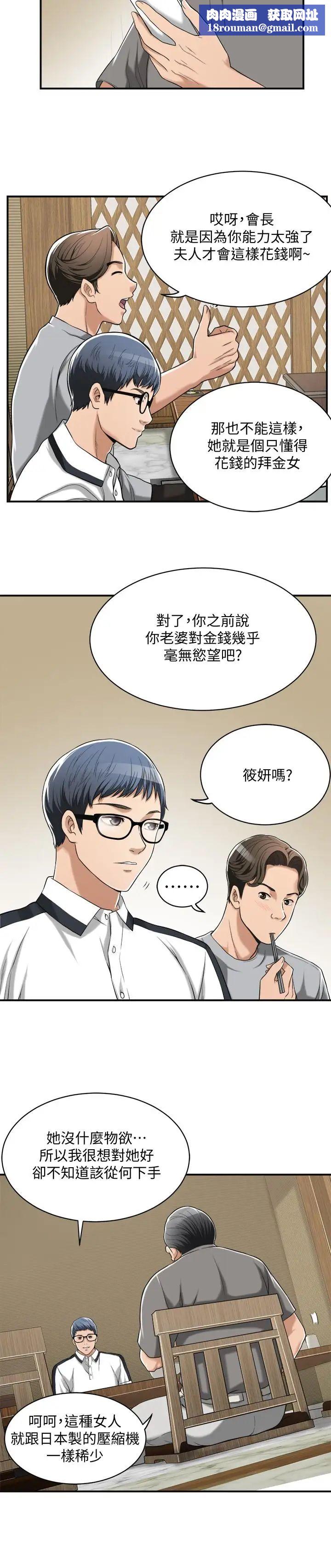 抑欲人妻第9话-露出真实意图