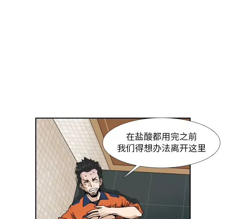 噩夜鬼手-第13话 - 图片 18
