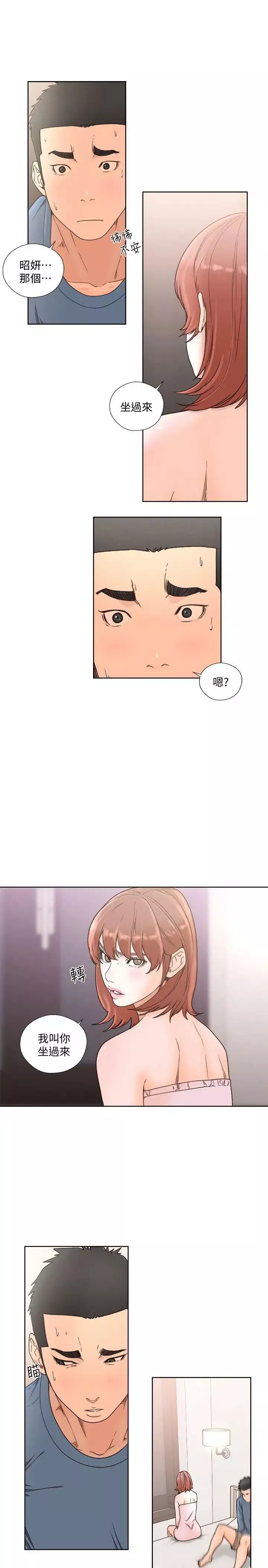 解禁:初始的快感-第79话-突变的女友 - 图片 27