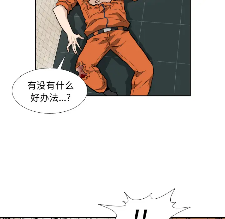 噩夜鬼手第13话