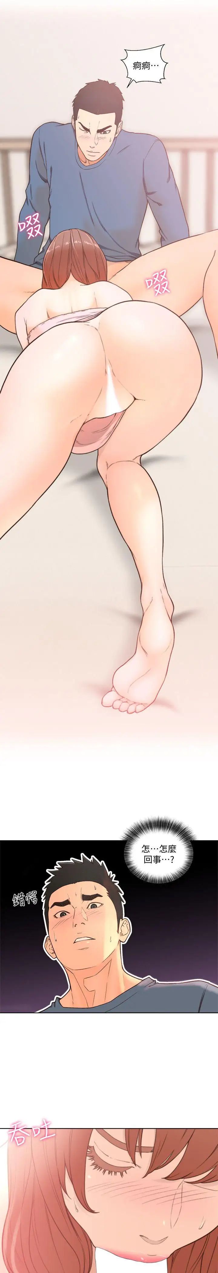 解禁:初始的快感第79话-突变的女友