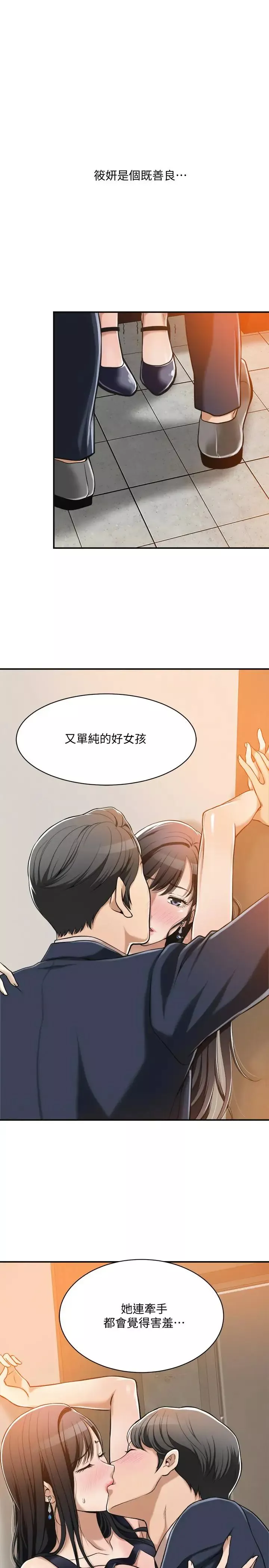 抑欲人妻-第9话-露出真实意图 - 图片 20
