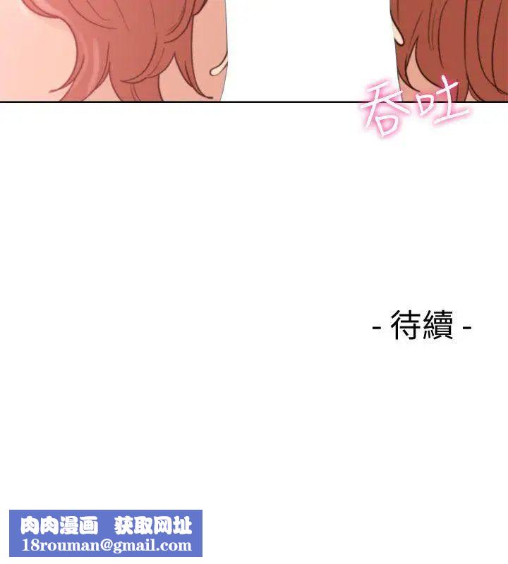 解禁:初始的快感第79话-突变的女友